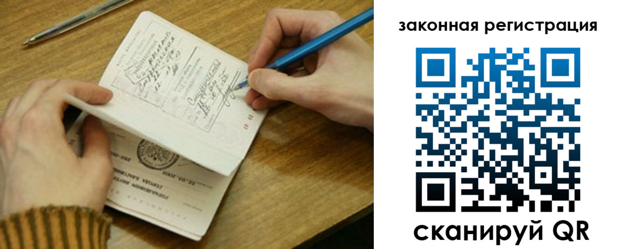 купить прописку в Новороссийске
