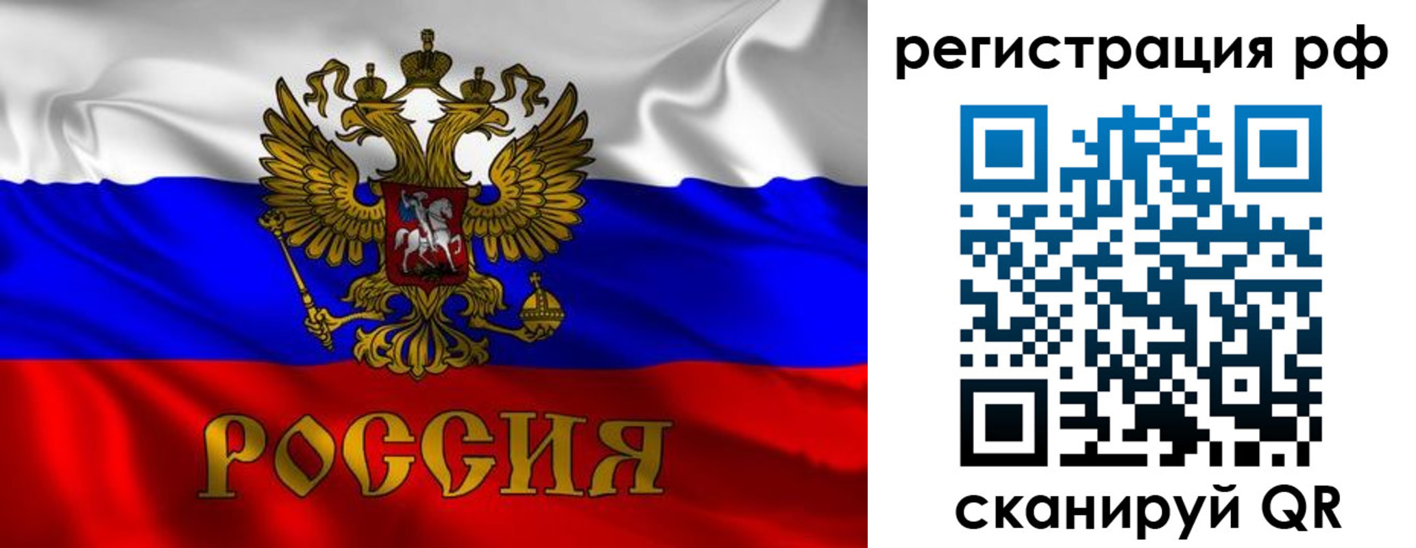 временная регистрация недорого в Новороссийске